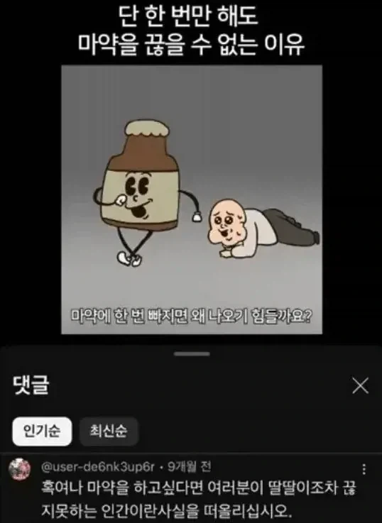 절대 ㅁㅇ을 끊을 수 없는 이유.jpg_1.webp