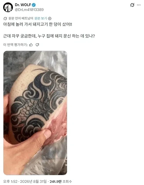 오싹오싹 돼지고기 한덩이_1.webp