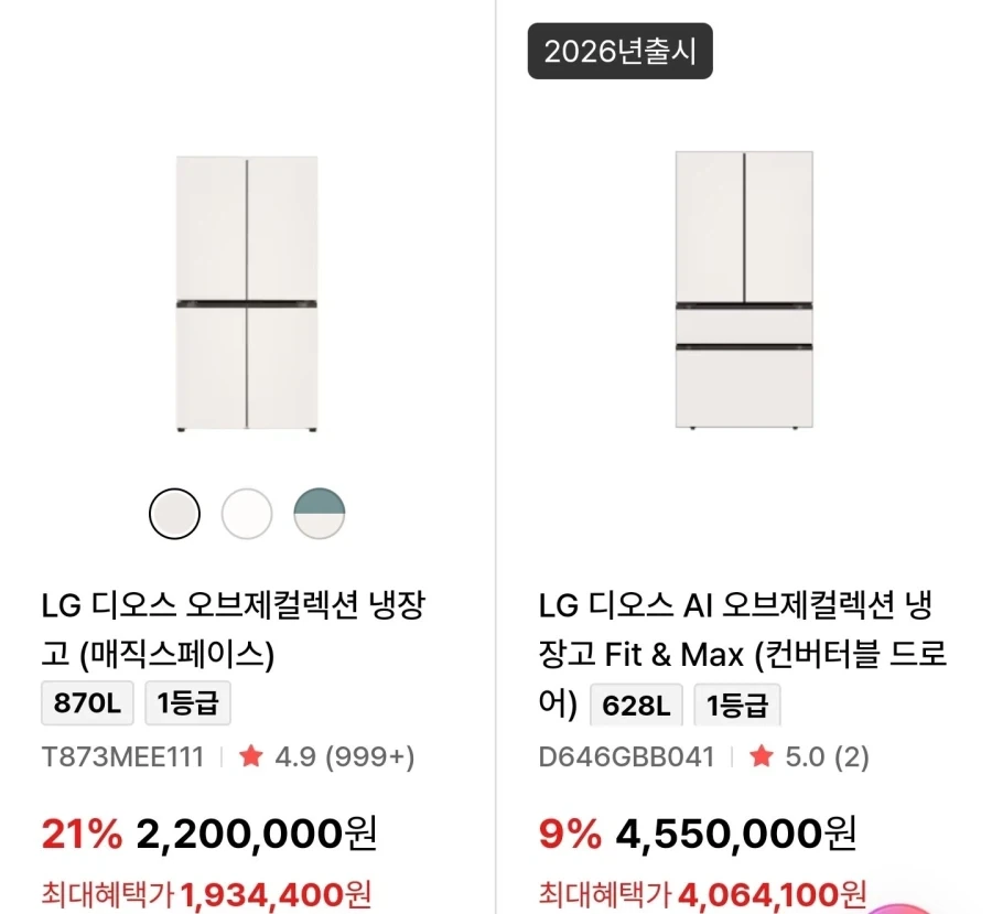 LG 냉장고!! 핸드폰보다 싸다!!.jpg_2.webp