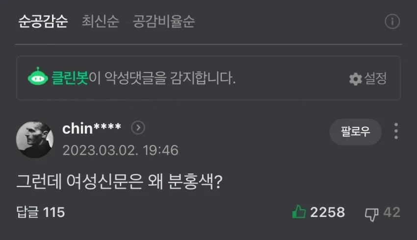???:아직도 딸은 분홍, 아들은 파랑?_2.webp
