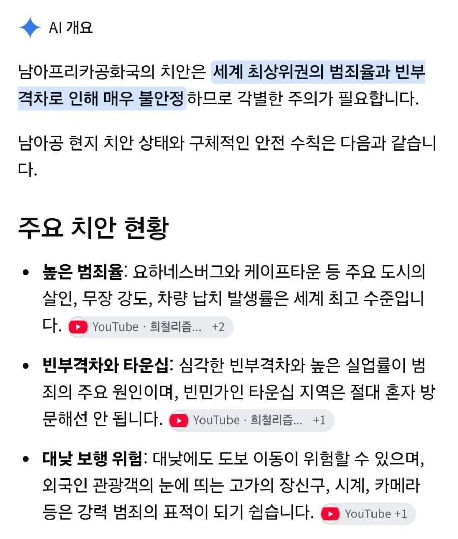 남아공에서 강도 당한 처자_5.webp