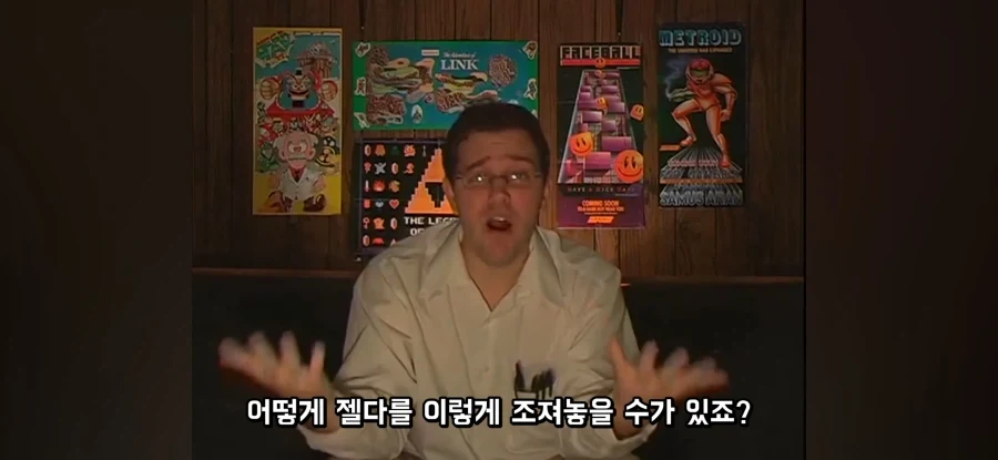 쓰레기 젤다 게임을 한 AVGN의 분노_3.webp
