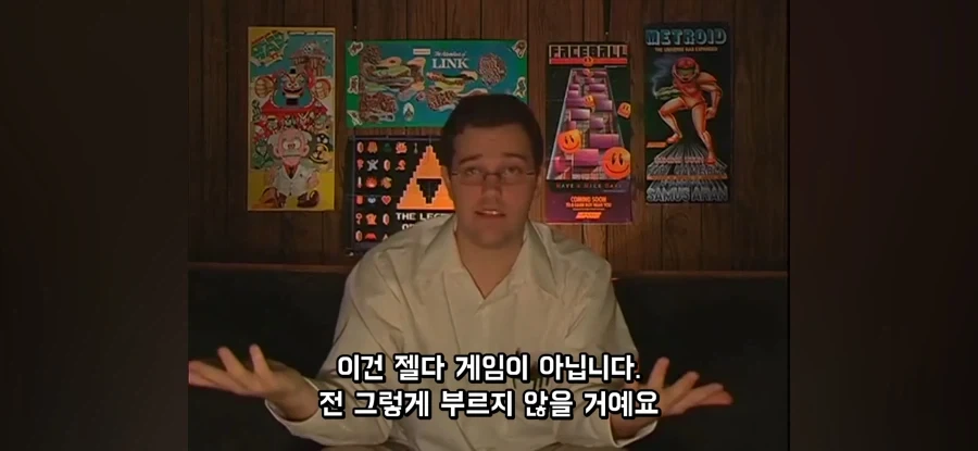쓰레기 젤다 게임을 한 AVGN의 분노_4.webp