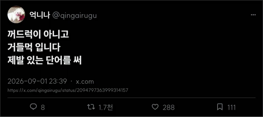 꺼드럭이란 단어는 없는거야_1.webp