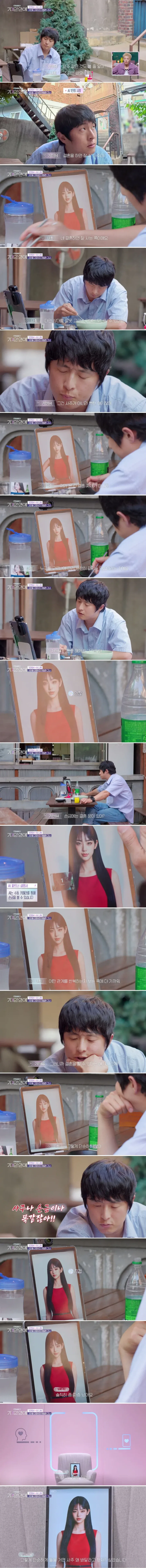 Ai도 정색하게 만드는 기안84_1.webp