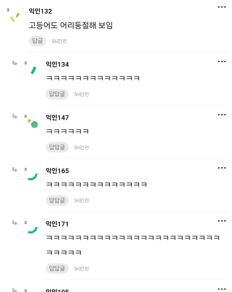 고등어 김치찌개 끓여보려다 망했다는 여자.jpg_4.webp