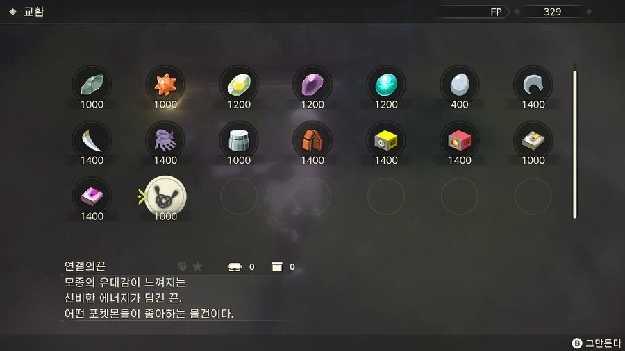 포켓몬 신의 아이템_1.webp