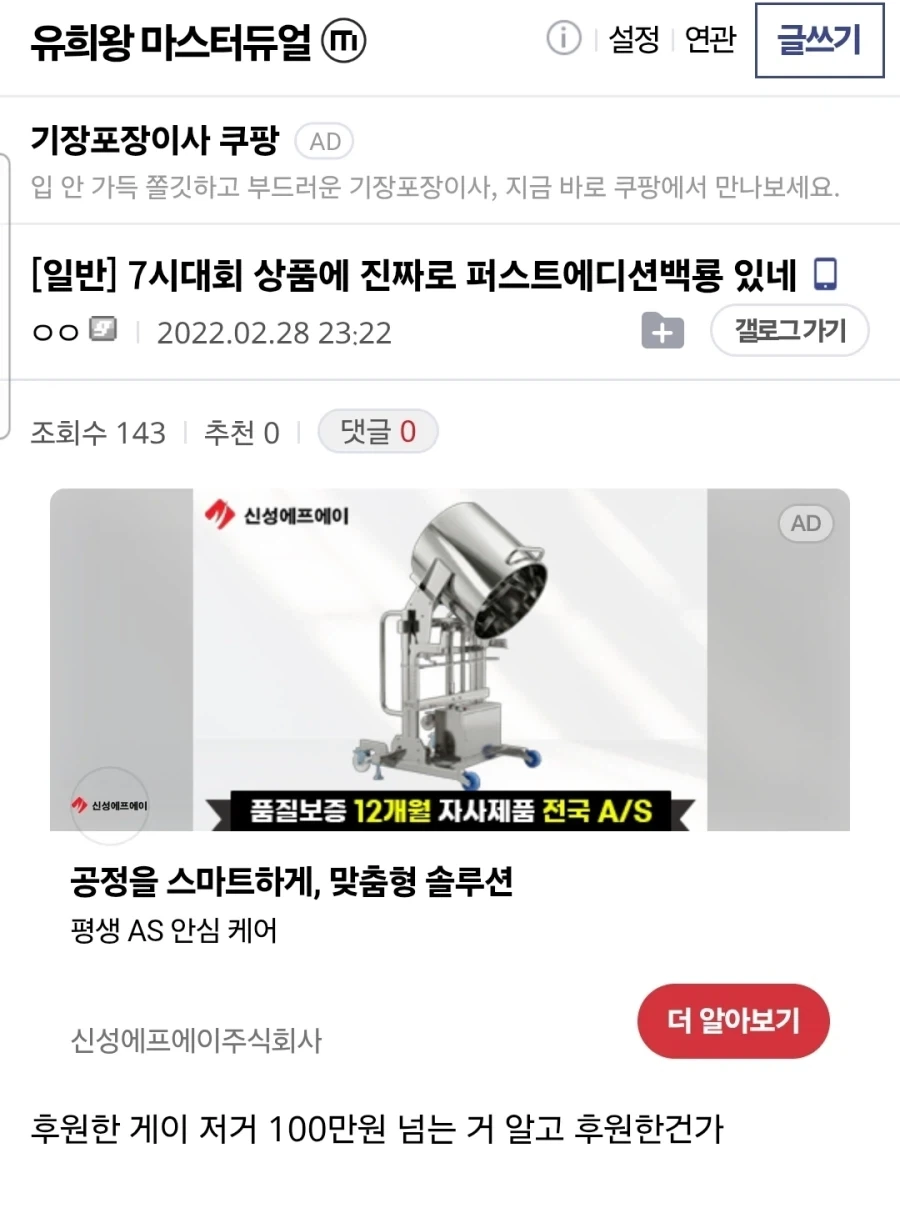 카드 떡밥에 다시보는 전설이 될뻔한 마듀갤 대회_3.webp