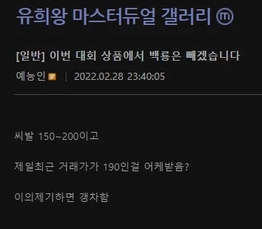카드 떡밥에 다시보는 전설이 될뻔한 마듀갤 대회_5.webp