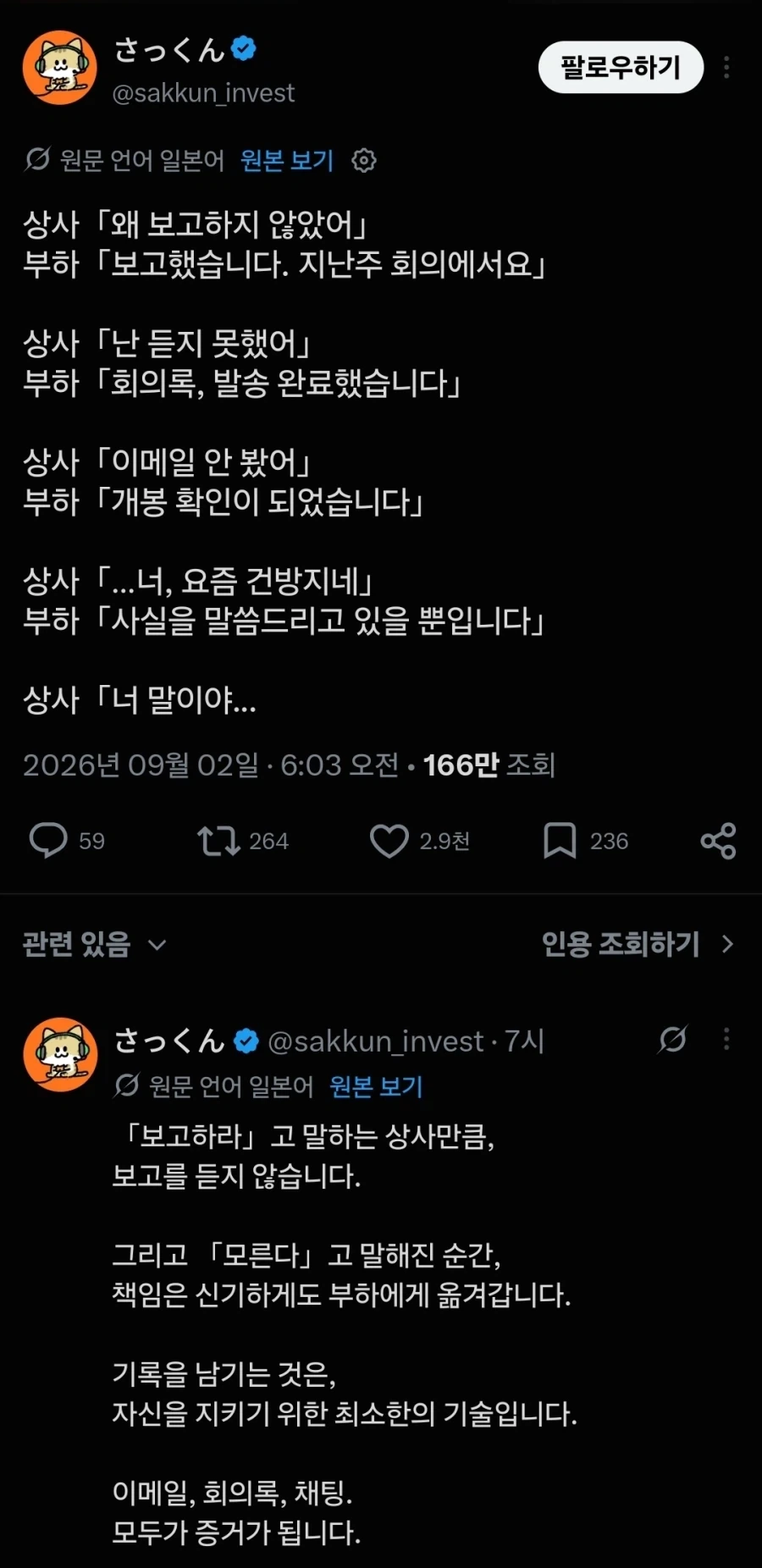 직장에서는 은근히 흔한 일_1.webp