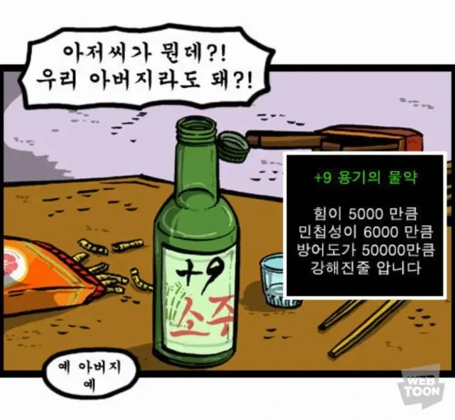 약사 유튜버의 시청자 상비약 훈수두기.JPG_3.webp