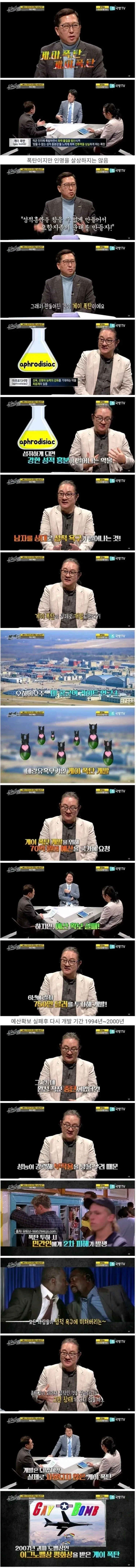 게이를 만들어주마_1.webp