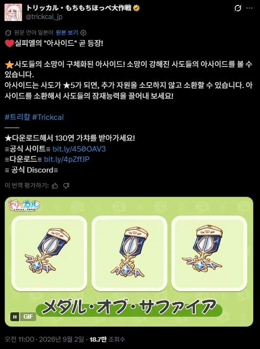 트릭컬)2년이나 차이가나는데도 미래시가 없는게임_2.webp