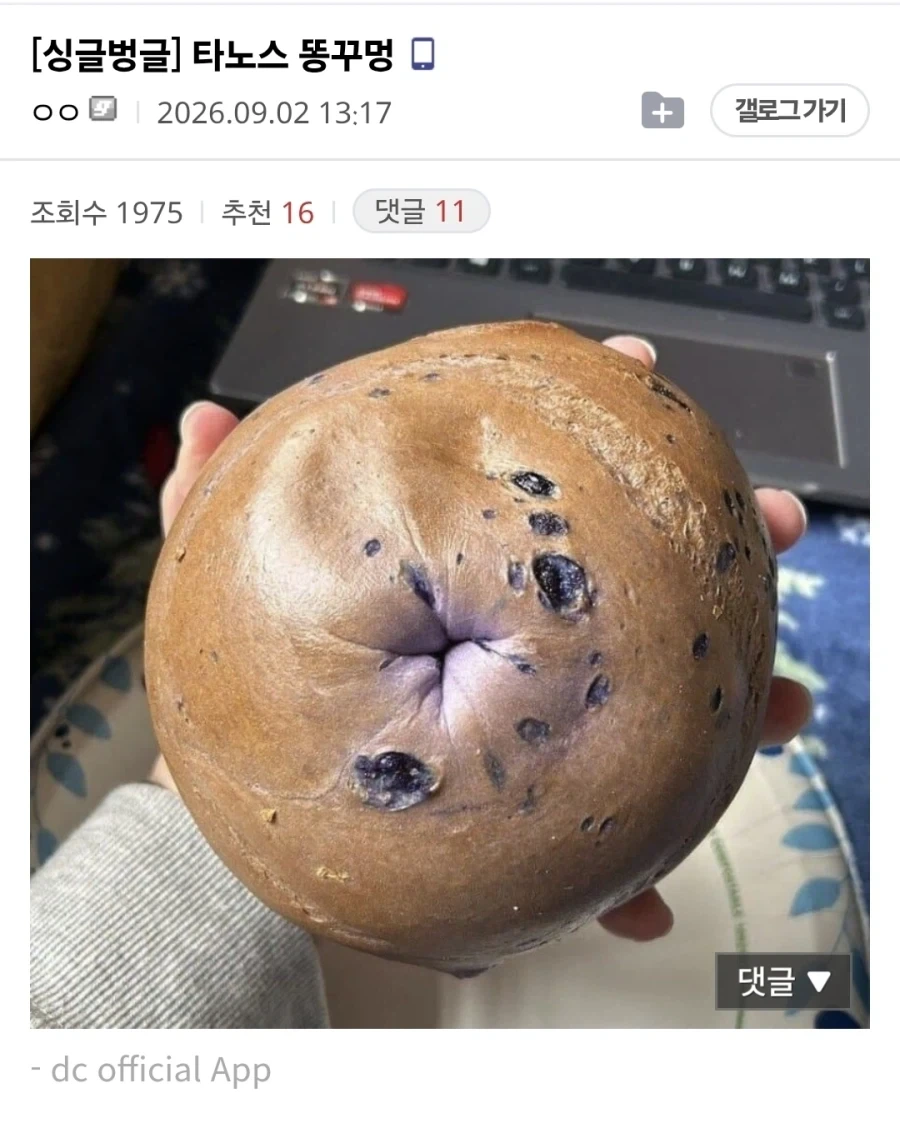 타노스 똥꾸멍_1.webp