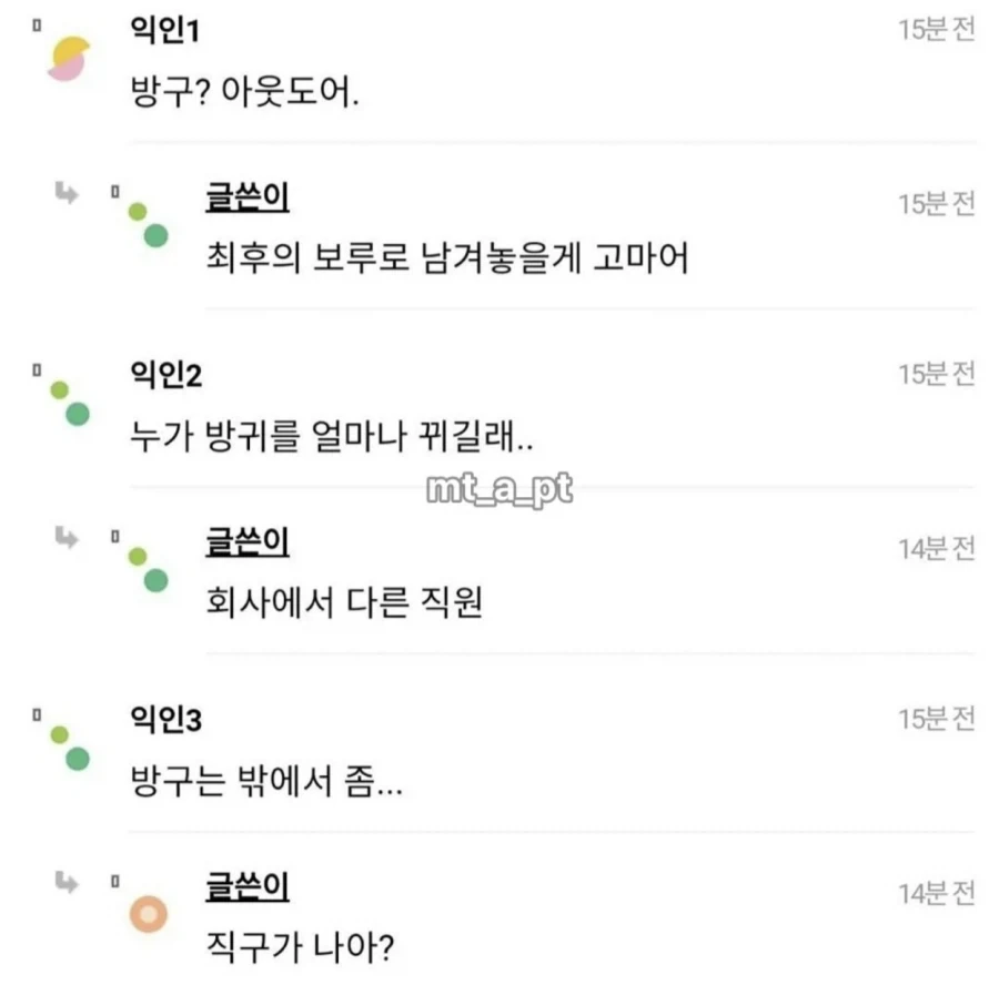 방구는 나가서 껴주세요 이쁘게 말하는법좀.jpg_2.webp