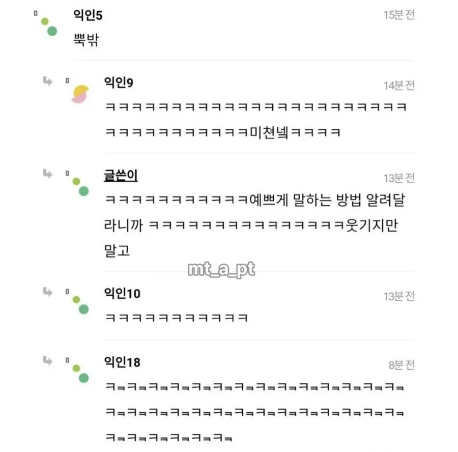 방구는 나가서 껴주세요 이쁘게 말하는법좀.jpg_3.webp