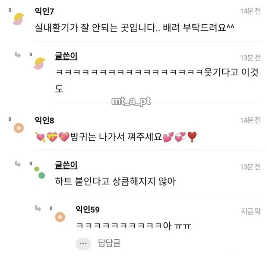방구는 나가서 껴주세요 이쁘게 말하는법좀.jpg_4.webp