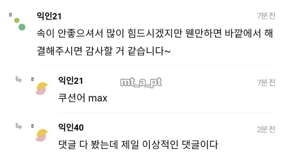 방구는 나가서 껴주세요 이쁘게 말하는법좀.jpg_6.webp