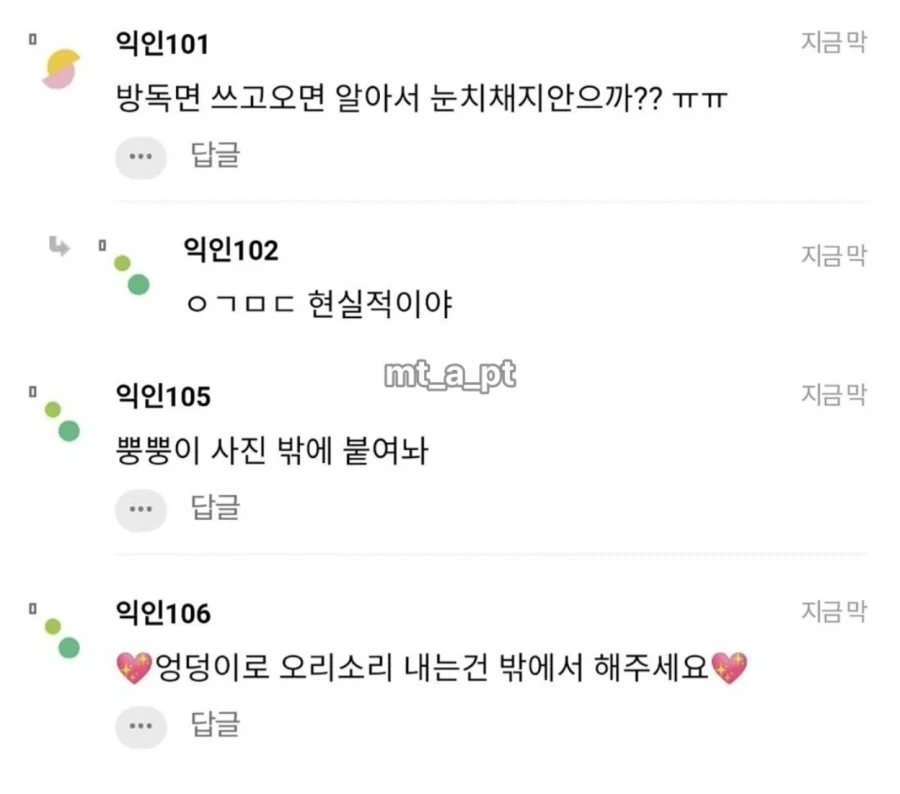 방구는 나가서 껴주세요 이쁘게 말하는법좀.jpg_9.webp