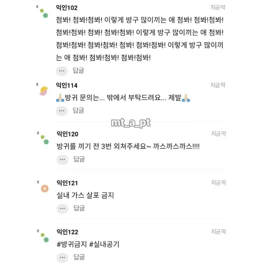 방구는 나가서 껴주세요 이쁘게 말하는법좀.jpg_10.webp