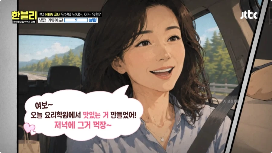 사고 날 뻔한 아내 덕분에 위기 모면한 남편.jpg_5.webp