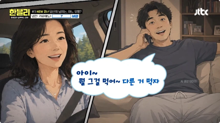 사고 날 뻔한 아내 덕분에 위기 모면한 남편.jpg_6.webp