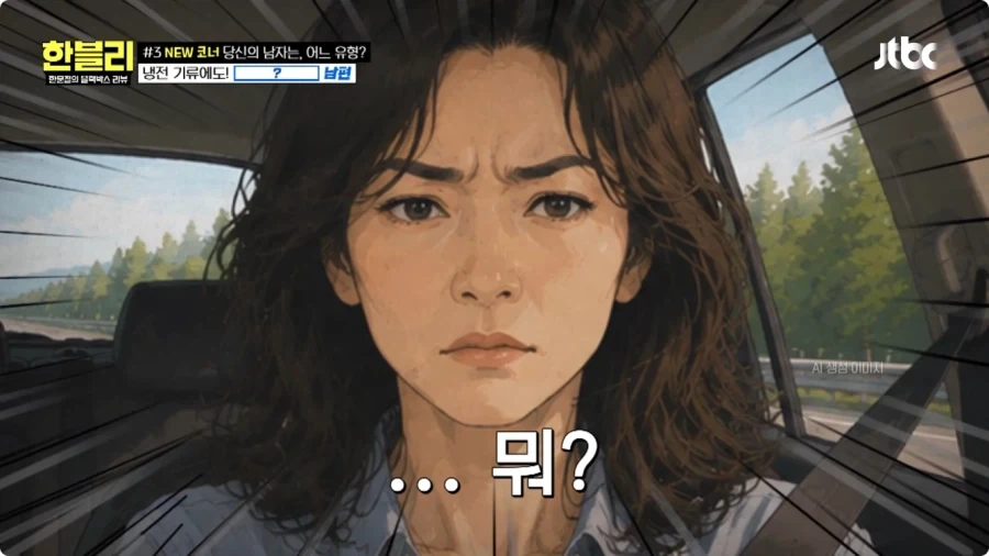 사고 날 뻔한 아내 덕분에 위기 모면한 남편.jpg_7.webp