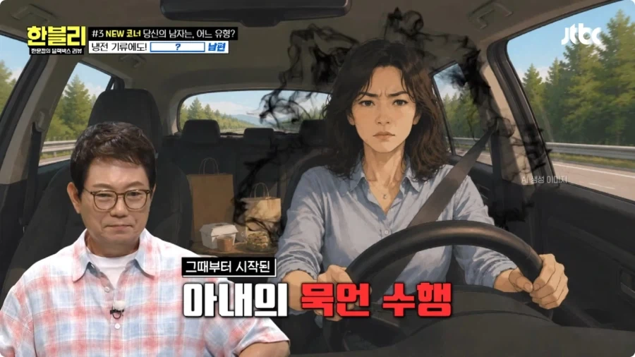사고 날 뻔한 아내 덕분에 위기 모면한 남편.jpg_14.webp