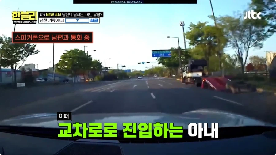 사고 날 뻔한 아내 덕분에 위기 모면한 남편.jpg_21.webp