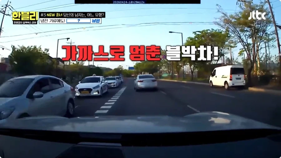 사고 날 뻔한 아내 덕분에 위기 모면한 남편.jpg_27.webp