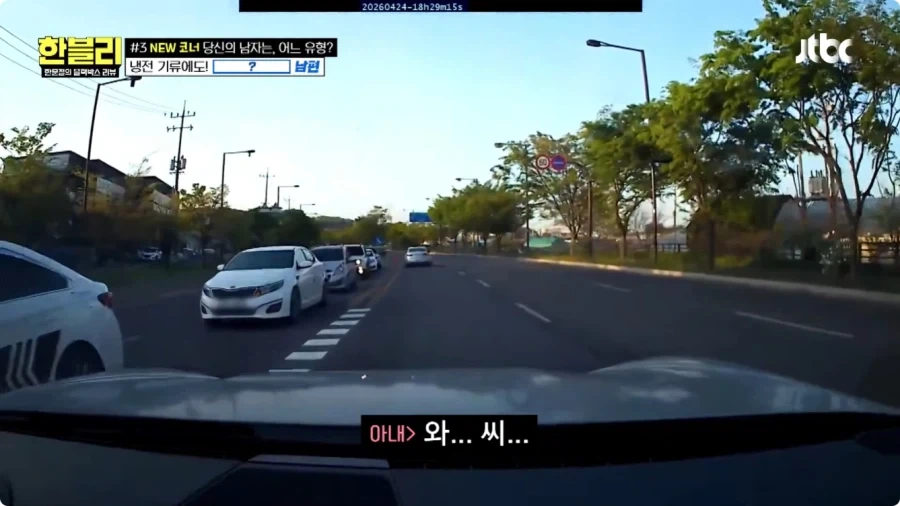 사고 날 뻔한 아내 덕분에 위기 모면한 남편.jpg_29.webp