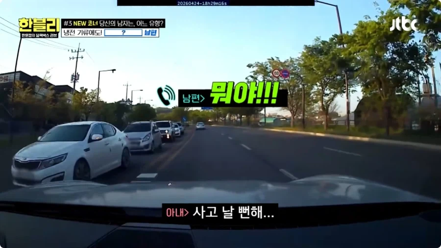 사고 날 뻔한 아내 덕분에 위기 모면한 남편.jpg_30.webp
