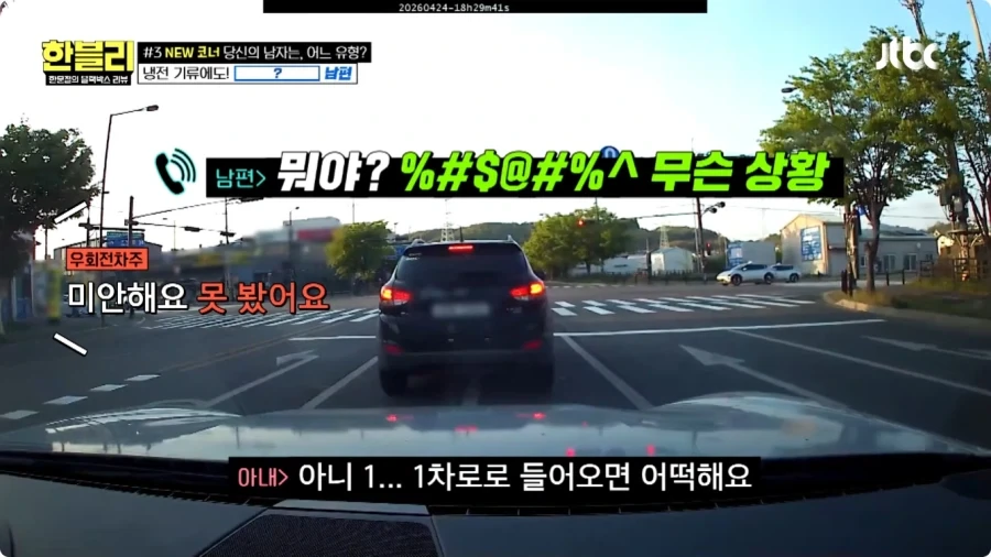 사고 날 뻔한 아내 덕분에 위기 모면한 남편.jpg_39.webp