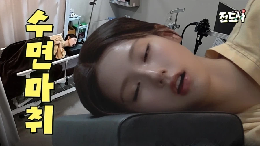 수면마취 정면샷 썸네일 박아버리는 아이돌_1.webp