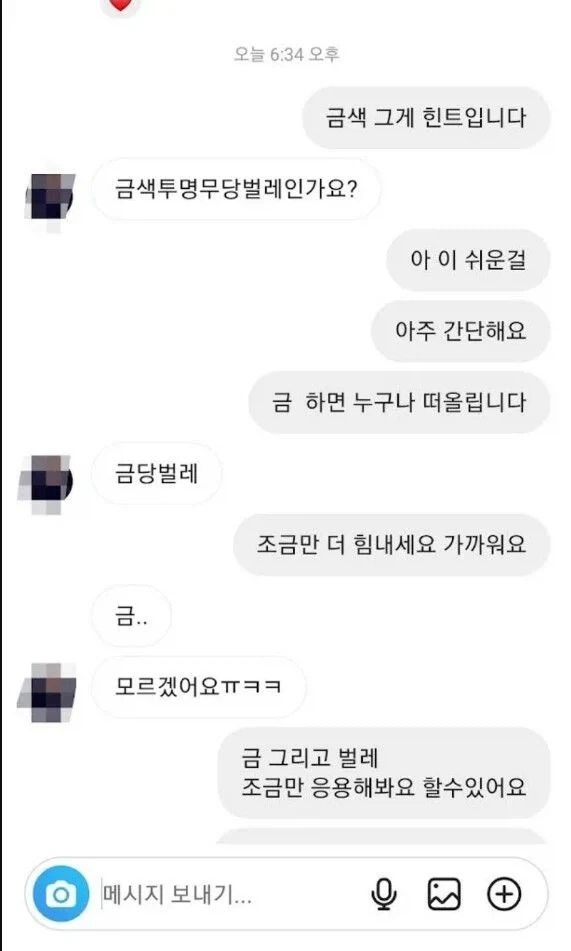 이건 제 딸도 아는 곤충입니다_2.webp