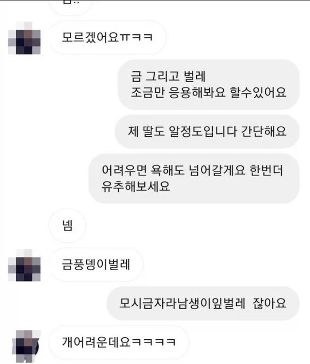 이건 제 딸도 아는 곤충입니다_3.webp