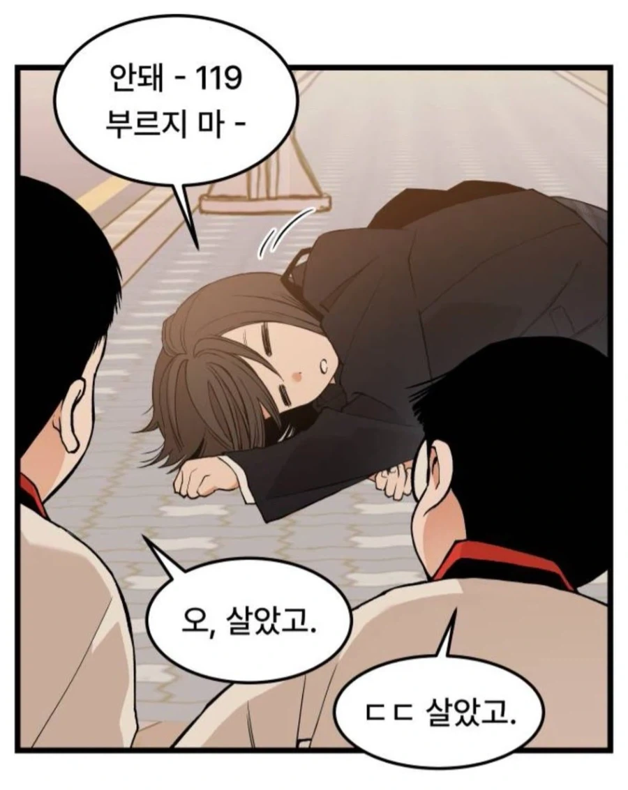 잼민이 : ㅈ댐 ㅈ댐_2.webp