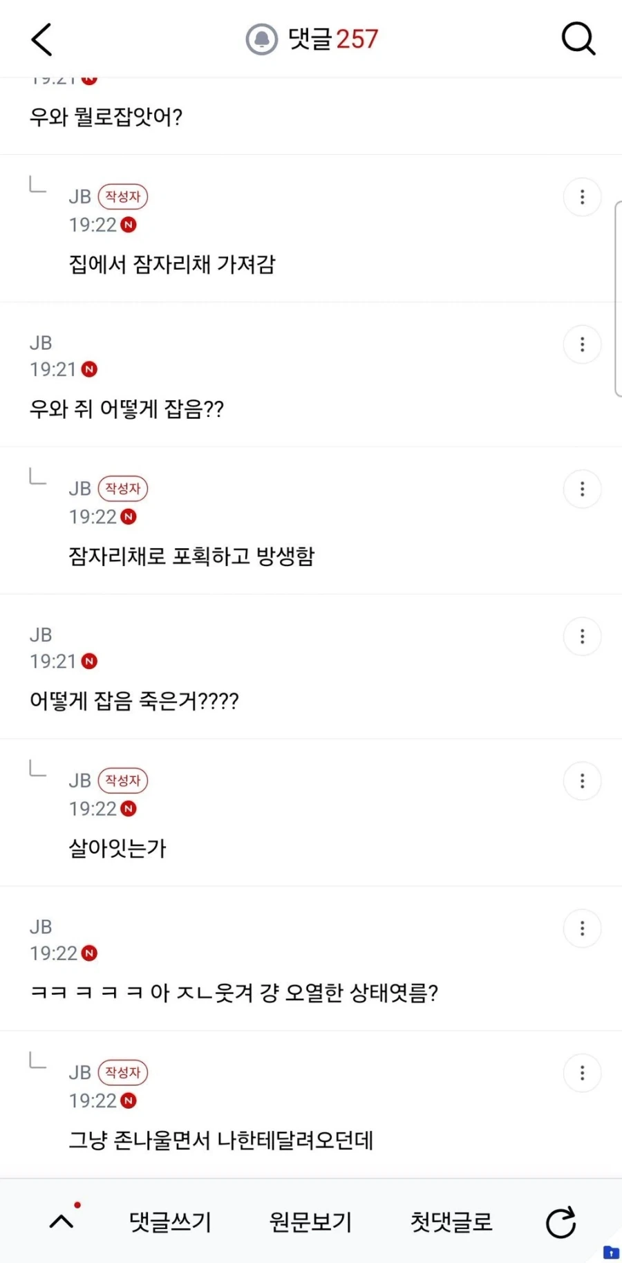 쥐 잡으면 5만원 준대서 갔는데_2.webp