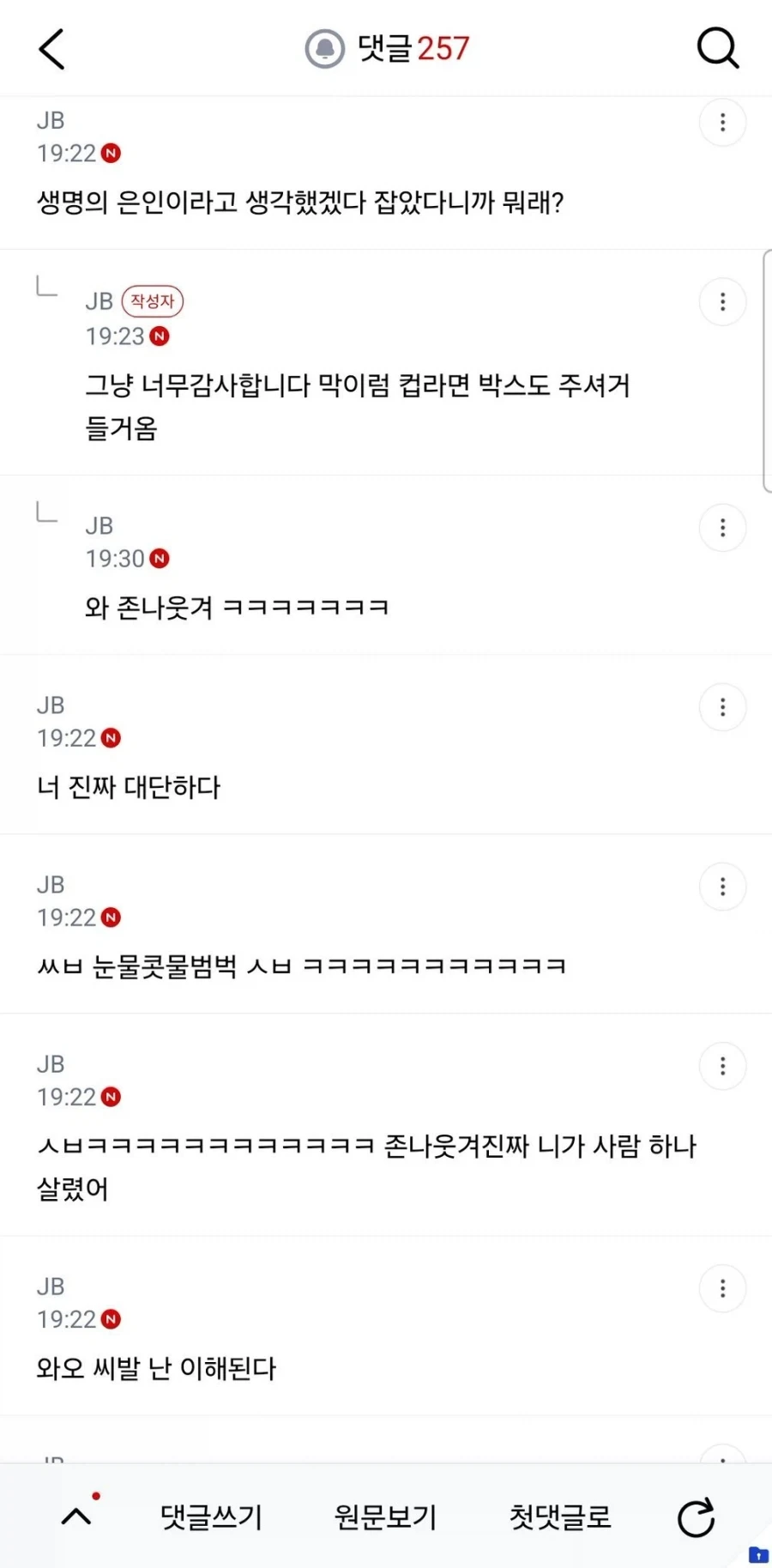 쥐 잡으면 5만원 준대서 갔는데_3.webp