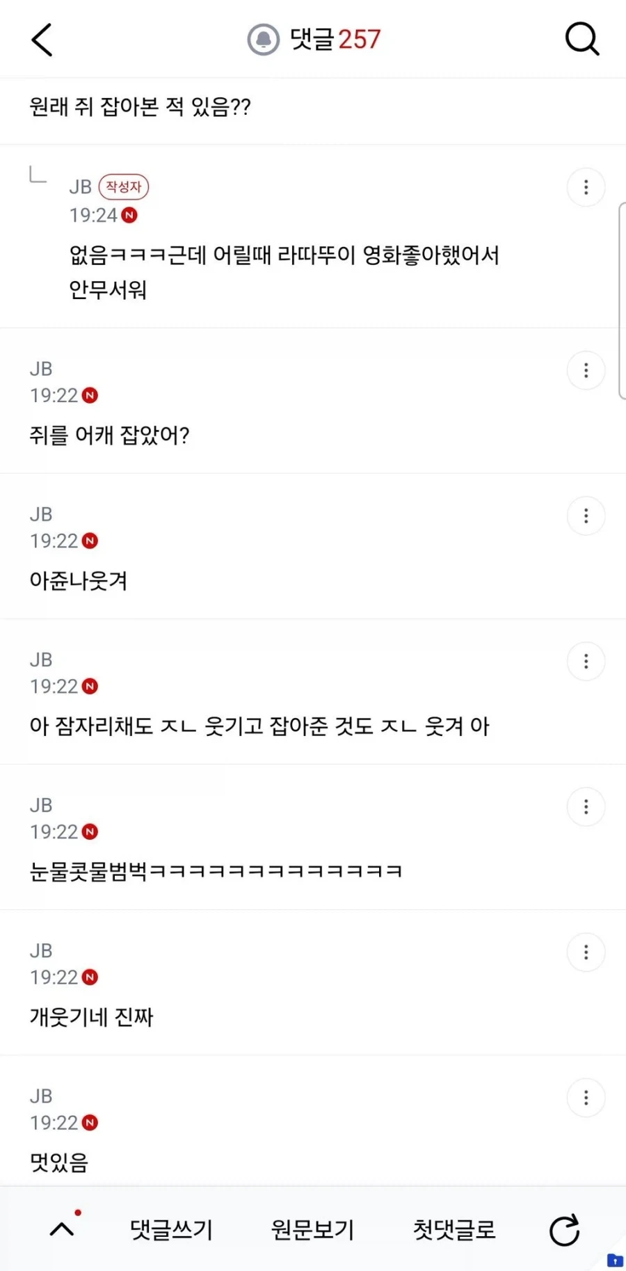 쥐 잡으면 5만원 준대서 갔는데_4.webp