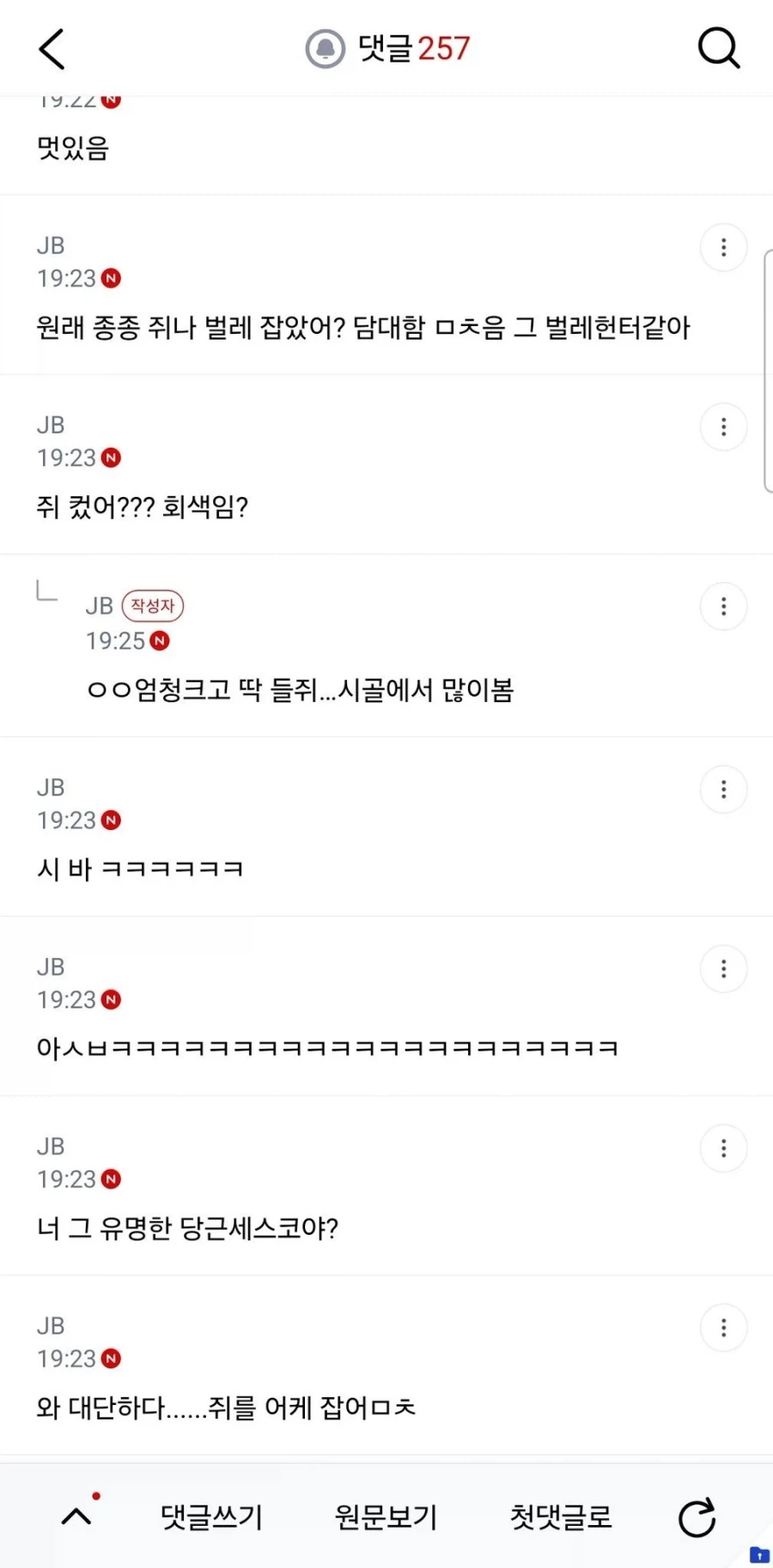 쥐 잡으면 5만원 준대서 갔는데_5.webp