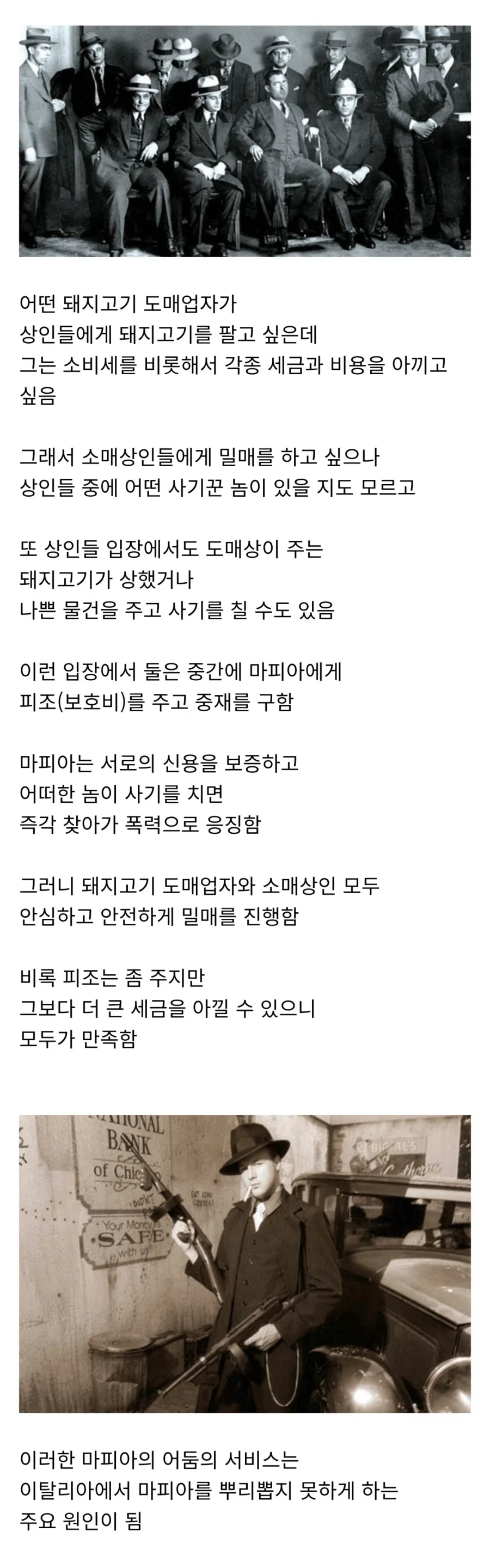 이탈리아 마피아가 근절되지 않는 이유.jpg_1.webp