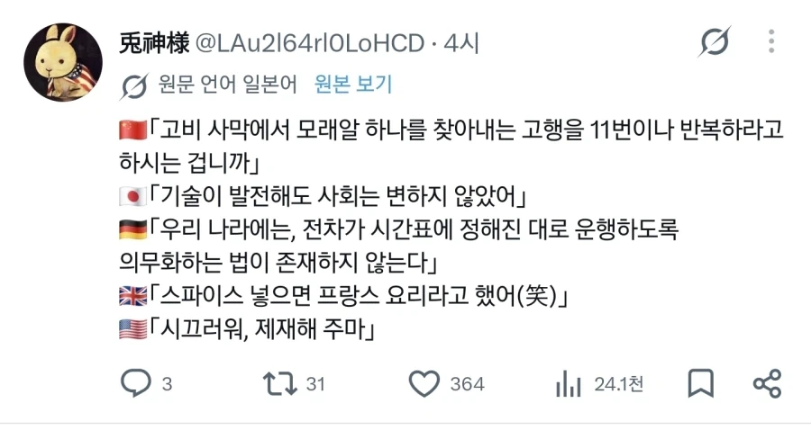 나라별 풀리지 않는 의문_2.webp
