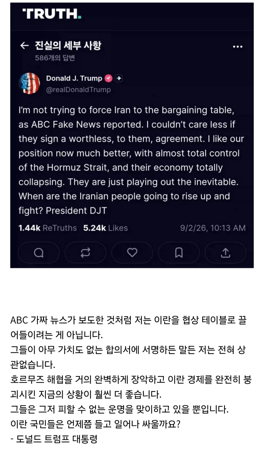 트럼프)