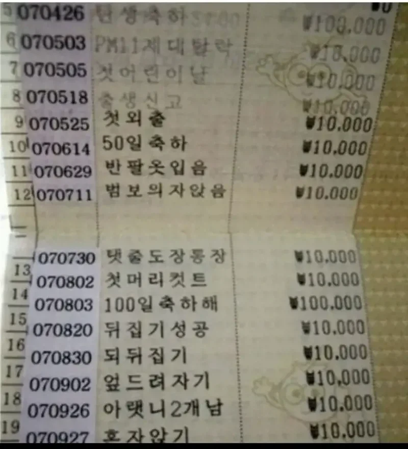 어느 아빠의 통장기록_1.webp