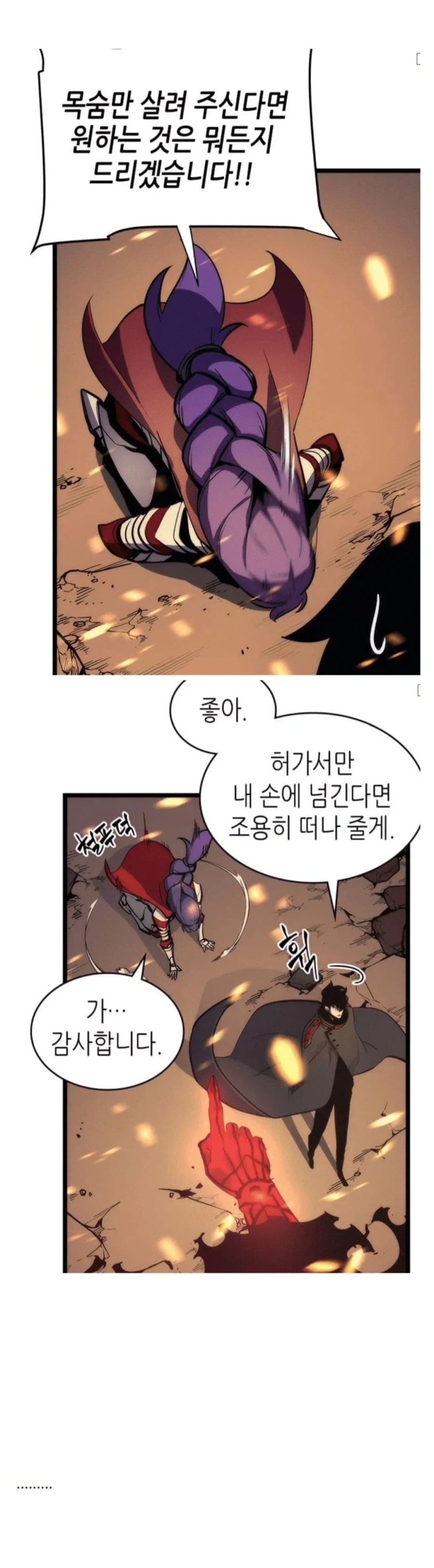 나혼자만 레벨업...주인공 성진우 밈 모음...jpg_6.webp