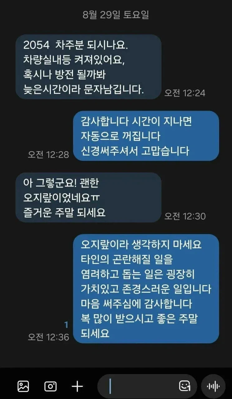 문명인의 대화_1.webp