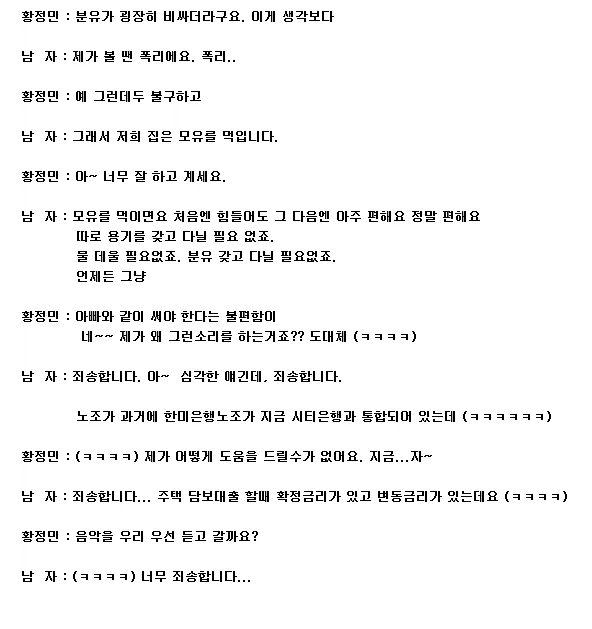 여자 아나운서 섹드립 올타임 레전드.jpg_1.webp