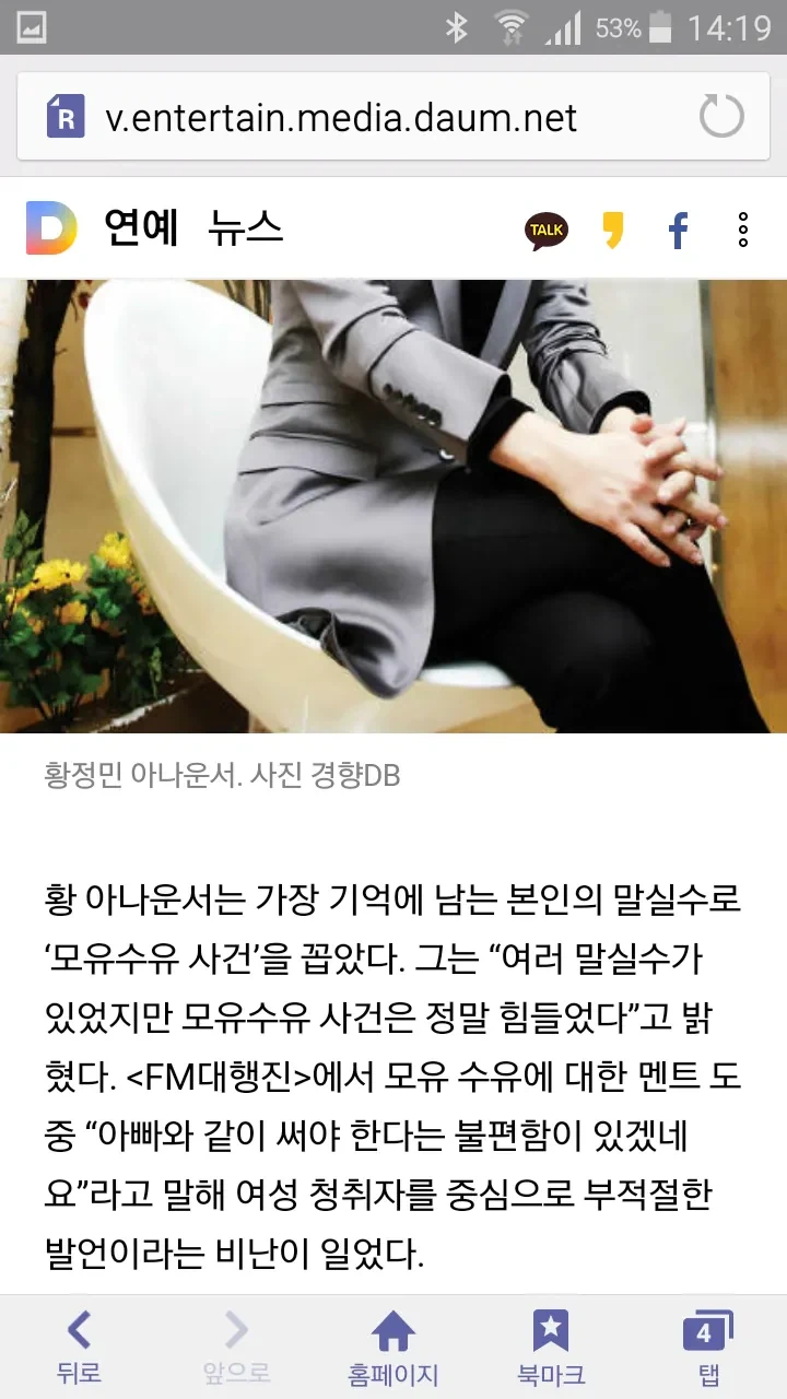 여자 아나운서 섹드립 올타임 레전드.jpg_2.webp