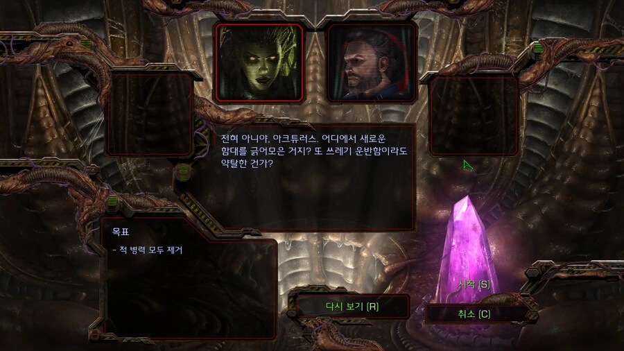 캐리건이 진심 뒤질뻔했던 미션_4.png